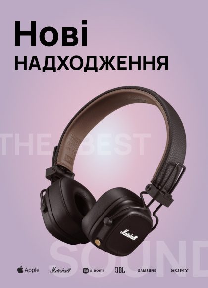Навушники