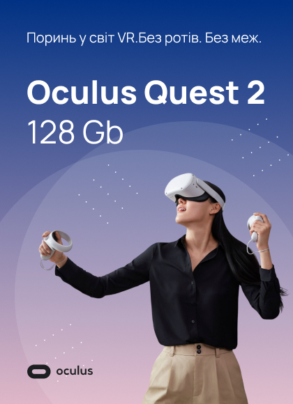 Oculus